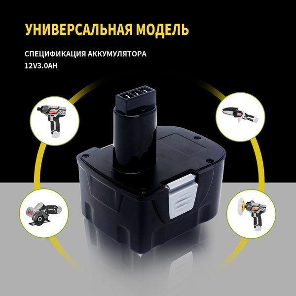 аккумулятор интерскол 12в 3.0Ah купить на OZON по низкой цене (1504576276)