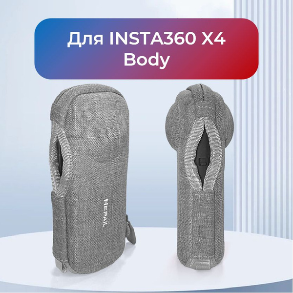 Сумка для тела Insta360 X4, мини-органайзер, аксессуары для спортивных ...