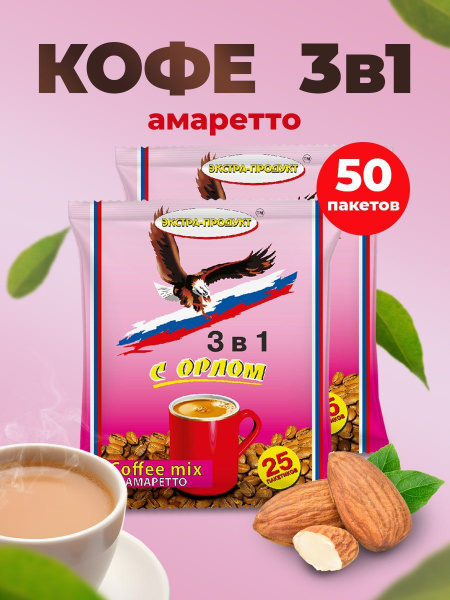 Кофейный напиток С Орлом Амаретто растворимый 3 в 1, 50 пакетиков по 18 ...