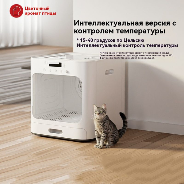 Электрическая сушилка для животных - купить с доставкой по выгодным ...