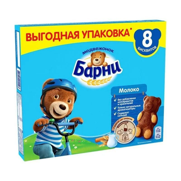 Барни Пирожное бисквитное Медвежонок Барни, Молоко, 240 г - купить с ...