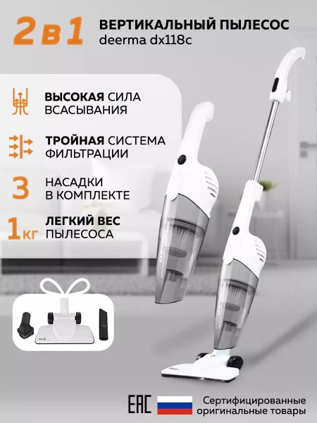 Вертикальный проводной пылесос DX118C - купить с доставкой по выгодным ...