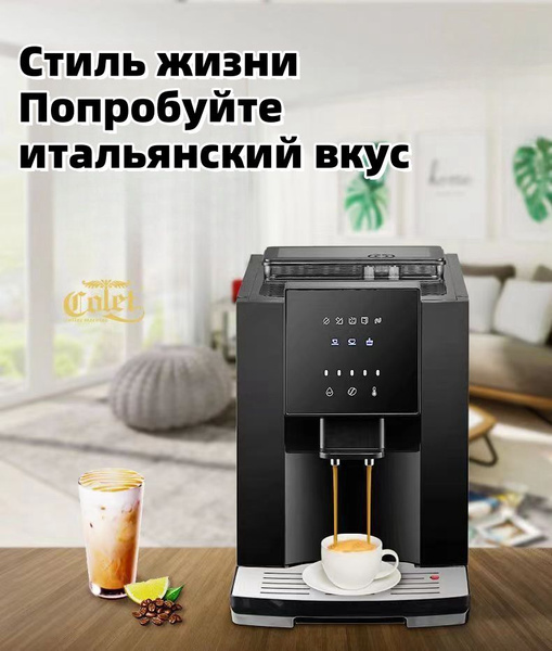 Кофемашина Calente Q07R бытовая автоматическая итало-американская ...