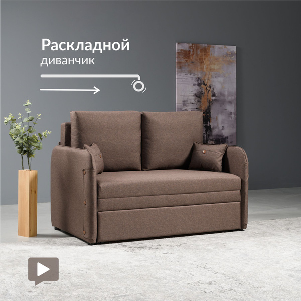 Диван-кровать Эльба_01.17_NEW, механизм Выкатной, 132х81х92 см - купить ...