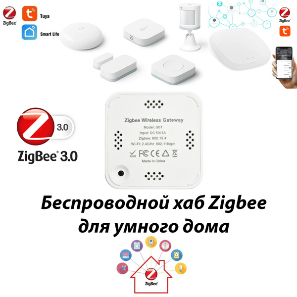 Беспроводной Zigbee 3.0 шлюз хаб Tuya SmartLife для умного дома ...