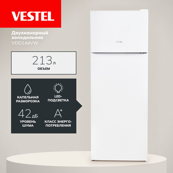 Холодильник Vestel VDD144VW, белый - купить по доступной цене в ...