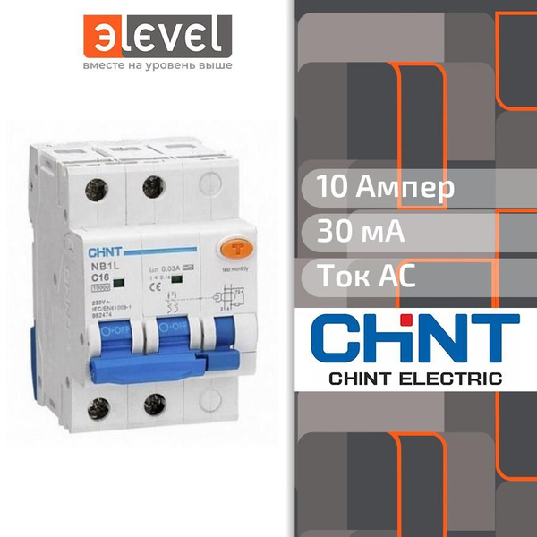 Дифференциальный автомат (АВДТ) 2-полюсный (1P+N) 10А 30мА ...