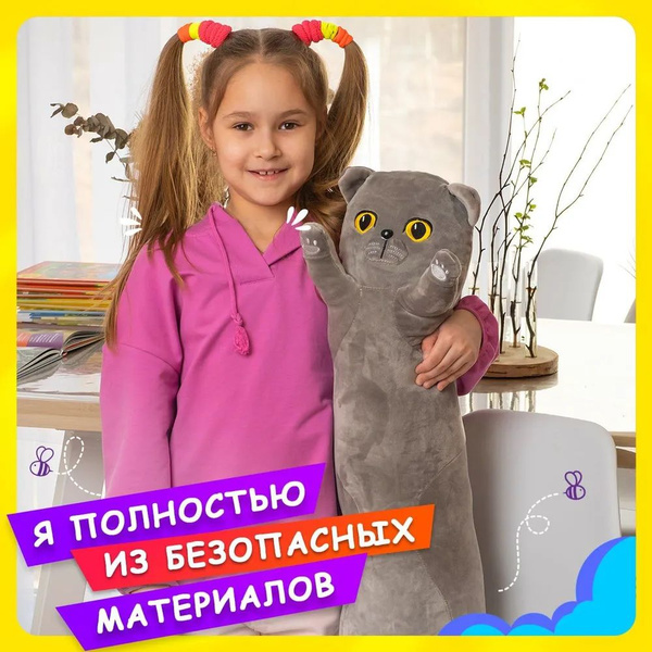 Мягкая игрушка кот-батон Равес британский кот, 110 см серый - купить с ...