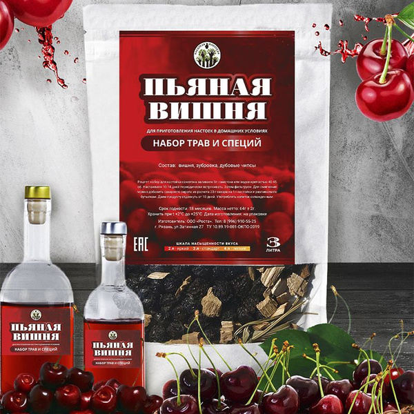 Кладовая Винокура / Настойки для самогона "Пьяная вишня " - купить с ...