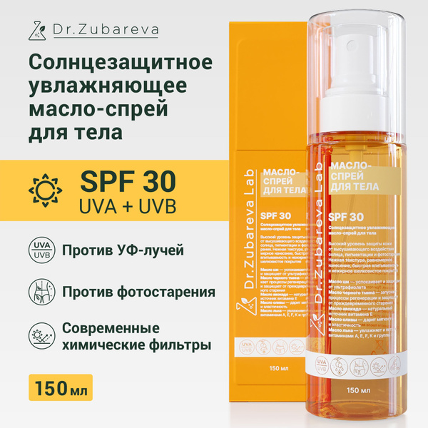 Солнцезащитное увлажняющее масло-спрей для тела SPF 30 Dr.Zubareva Lab ...