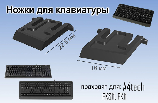 Подставка под клавиатуру8300 - купить по выгодным ценам в интернет ...
