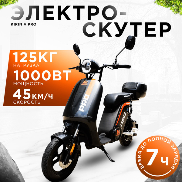 Характеристики Электроскутер для взрослых с сиденьем и багажником Kugoo ...