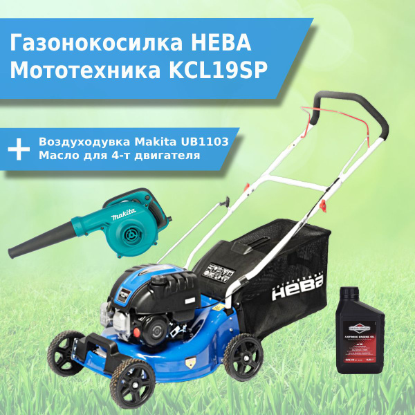 Газонокосилка НЕВА Мототехника KCL17C+воздуходувка MAKITA, - купить по ...
