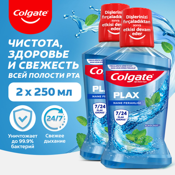 Ополаскиватель для полости рта COLGATE PLAX Освежающая мята 250мл (2шт ...