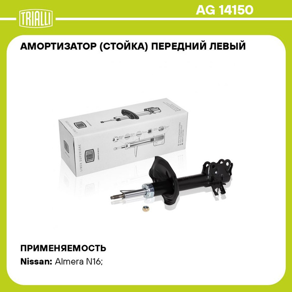 Амортизатор (стойка) передний левый для автомобиля Nissan Almera ...