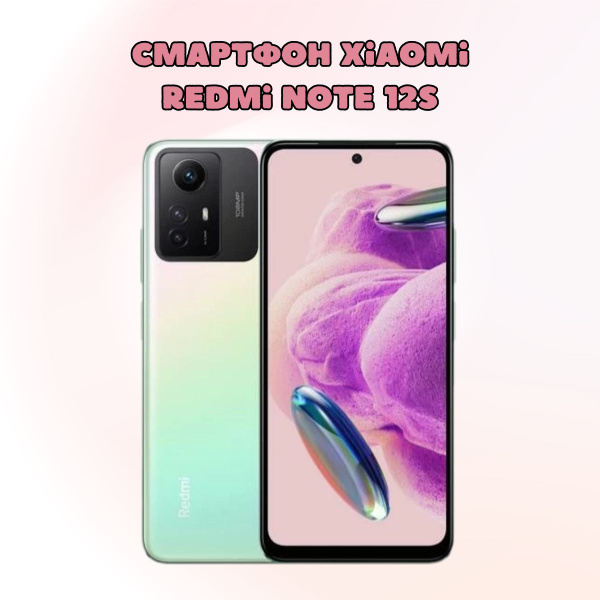 Смартфон Xiaomi Redmi Note 12 6GB/128GB - купить по выгодной цене в ...