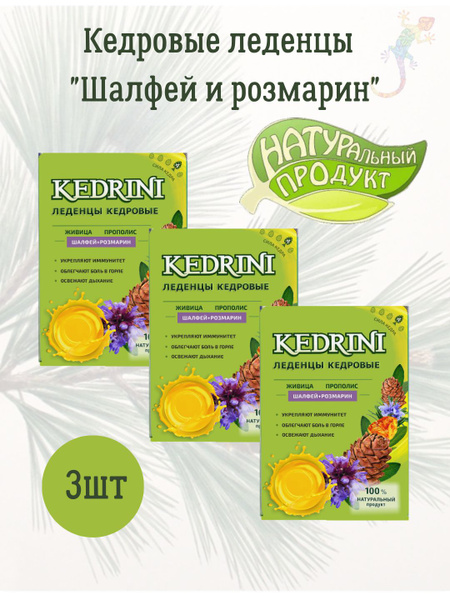 Кедровые леденцы от кашля KEDRINI - купить с доставкой по выгодным ...