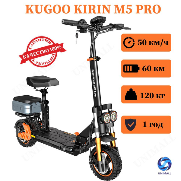 Электросамокат с сиденьем съемным для взрослых и детей Kugoo Kirin M5 ...