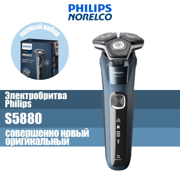 Philips Электробритва Series 5000, серебристый, черный купить на OZON ...
