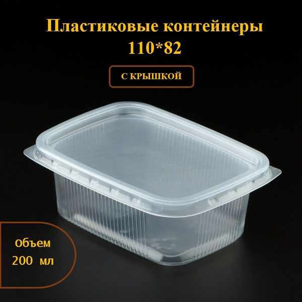 Контейнер одноразовый (100 предметов) - купить по выгодной цене в ...