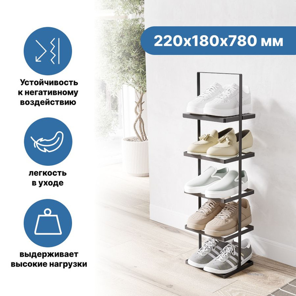 Обувница Ulitka обувница_Scandi, Металл, 22x18x78 см - купить по ...