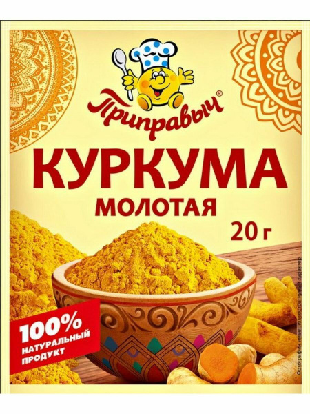 Куркума молотая Приправыч 20гр. - купить с доставкой по выгодным ценам ...