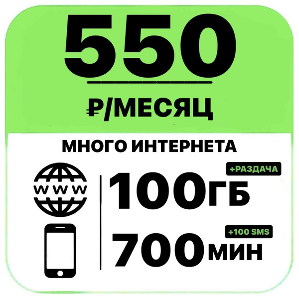как подключить тариф 550 сом ошка