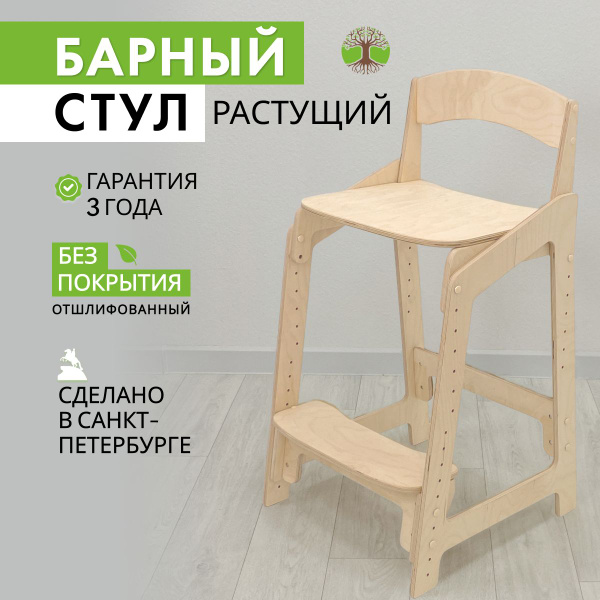 Барный стул со спинкой,регулировкой высоты купить на OZON по низкой ...