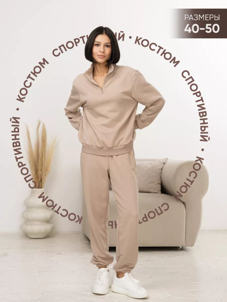 Костюм спортивный LILKKO - купить с доставкой по выгодным ценам в ...