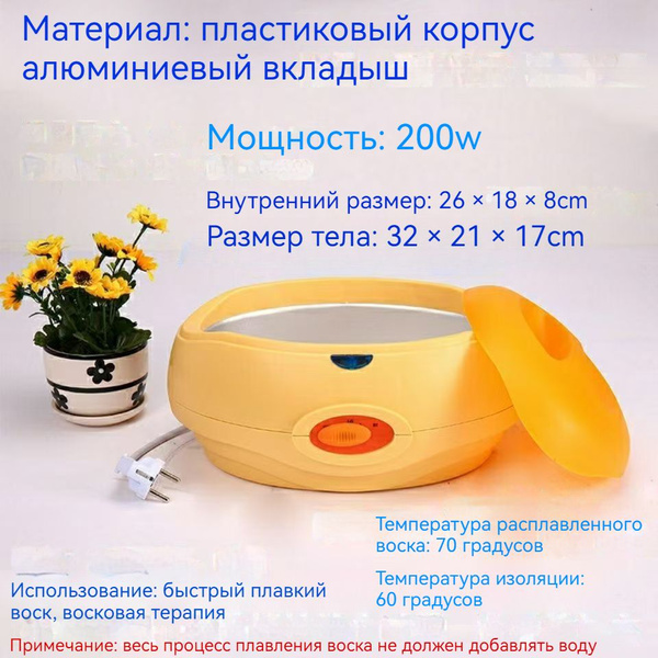 Парафиновая ванна 568E4C64372B420CB42445F0013A2138 - купить по выгодной ...