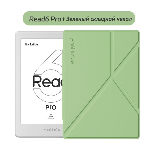 Электронная книга EBOOKs Read 6 Pro-2, Монохромный - купить по низким ...