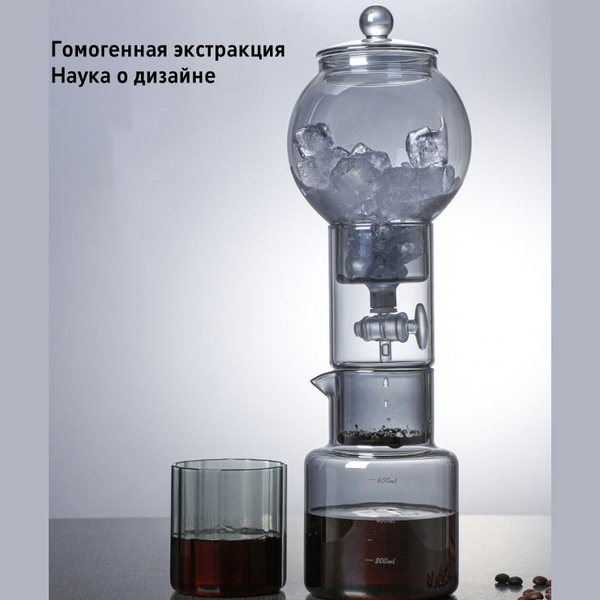 Кофеварка колд-брю - купить с доставкой по выгодным ценам в интернет ...