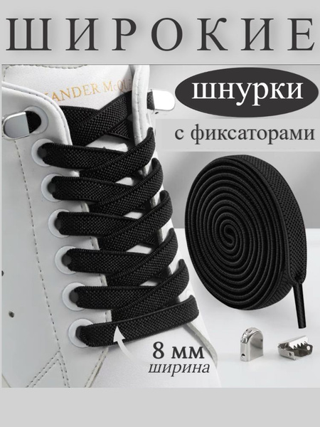Шнурки, черный, Полиэстер, Металл, 100 см купить по низкой цене с ...