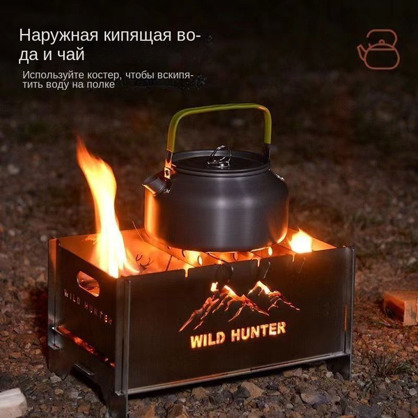 Уличная складная дровяная печь - купить с доставкой по выгодным ценам в ...