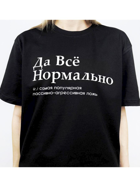 Футболка Я В Теме, размер 46, цвет черный, 75% хлопок, 25% полиэстер ...