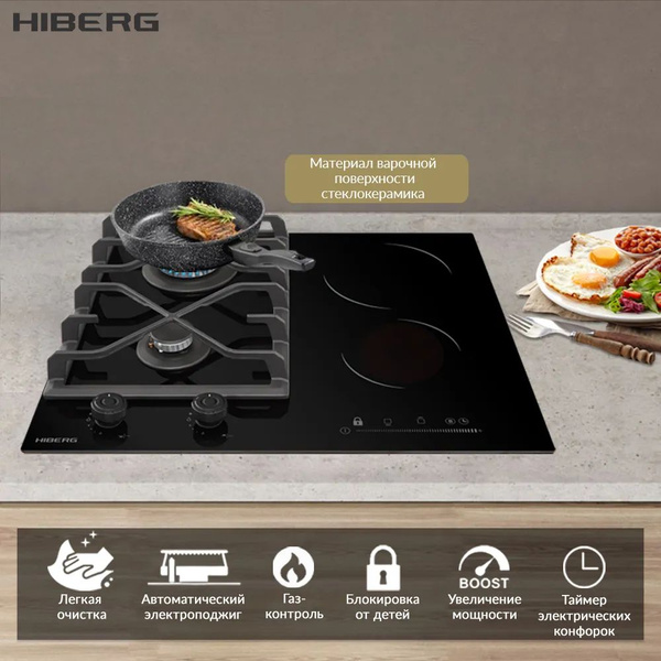 Варочная панель Hiberg VM 6021 B, комбинированная, газ-контроль ...