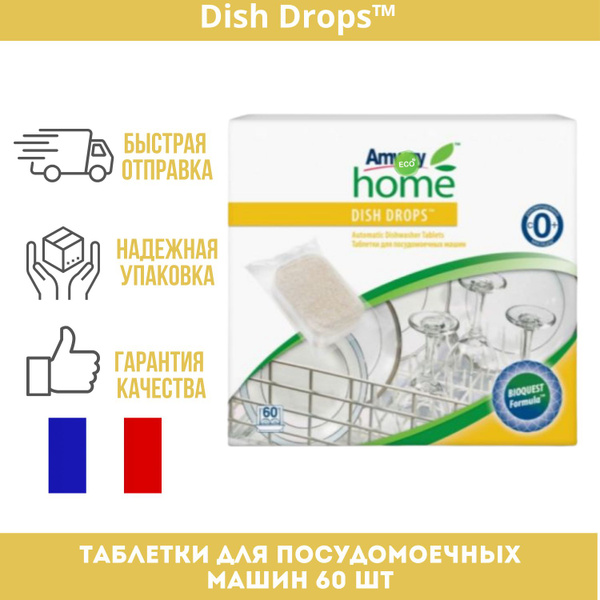 DISH DROPS Таблетки для посудомоечных машин - купить с доставкой по ...