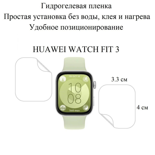 Глянцевая гидрогелевая пленка hoco. на экран смарт-часов HUAWEI WATCH ...