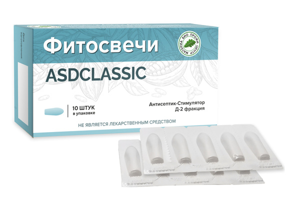 Свечи ASD CLASSIC Антисептик Стимулятор Д 2 фракцией (асд с фракцией 2 ...