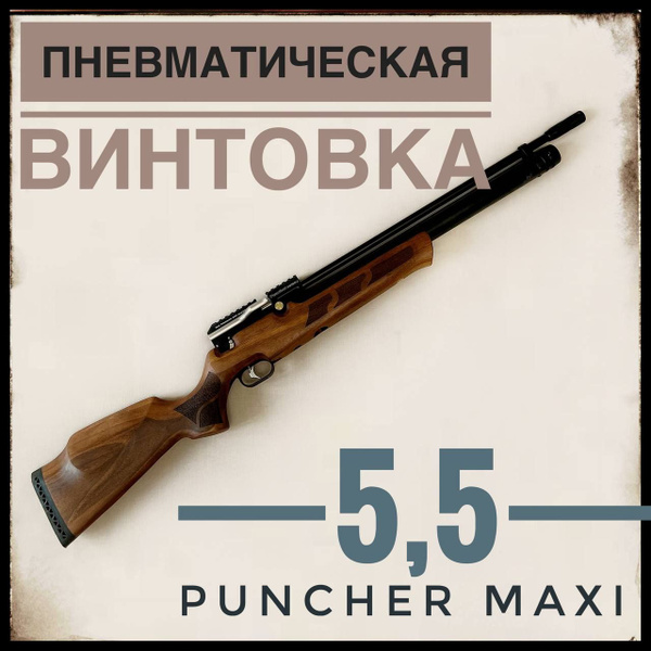 Характеристики Kral Arms Пневматическая винтовка, до 3 Дж, 1050 мм ...