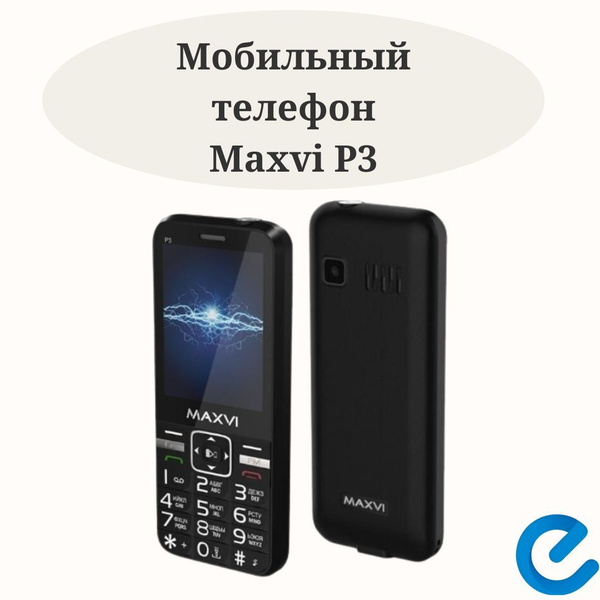 Мобильный телефон Maxvi P3, черный - купить по выгодной цене в интернет ...