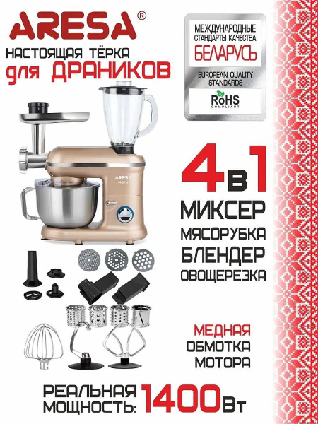 Кухонный комбайн ARESA купить по выгодным ценам в интернет-магазине ...