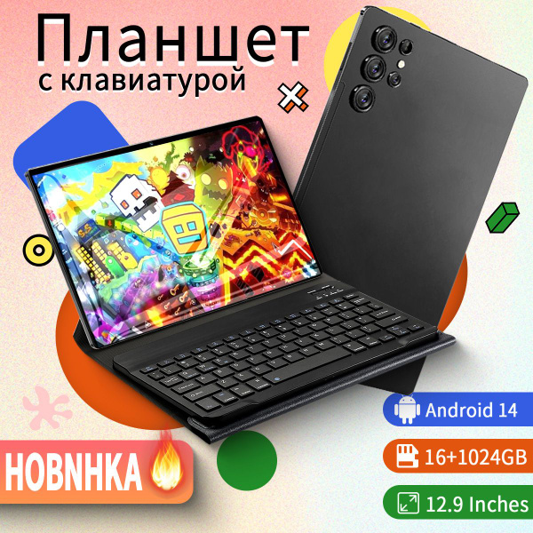 Купить планшет (Tab Ultra)DS-E-P16-16GB+1TB 12.9", 1024 GB по низкой ...