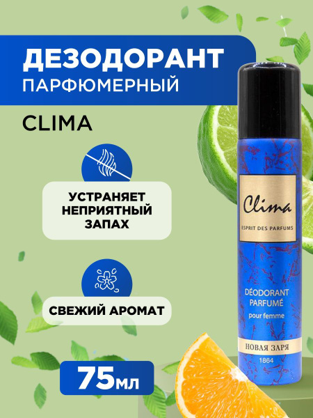 Новая заря Дезодорант парфюмированный для женщин "Клима" / "Clima ...