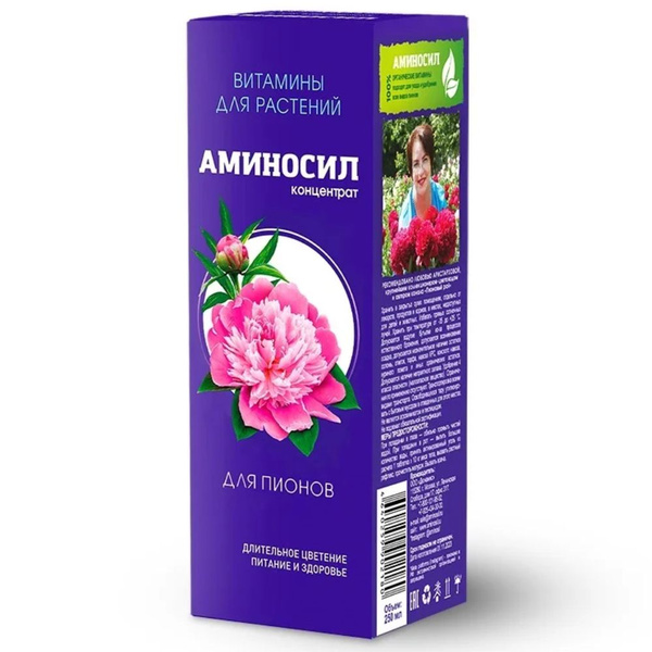 Удобрение Аминосил Витамины для пионов, концентрат 250мл - купить с ...