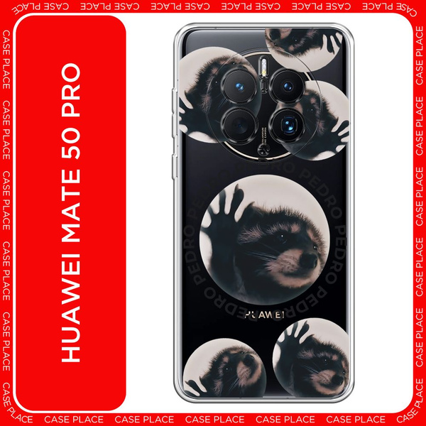 Силиконовый чехол на Huawei Mate 50 Pro / Хуавей Мате 50 Про Енот Педро ...