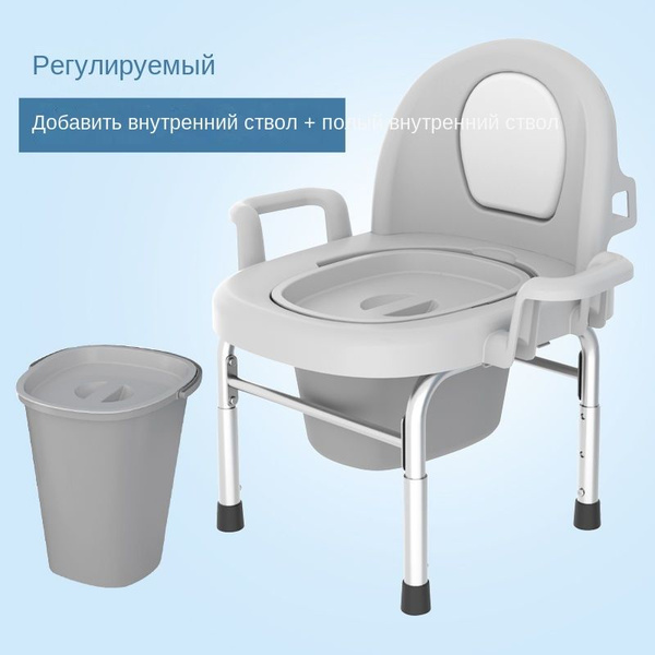 Складной унитаз из стальных труб для пожилых людей, беременных женщин и ...