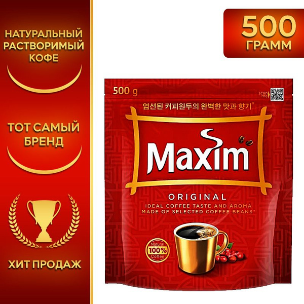 Кофе растворимый Maxim 500г. 1шт. - купить с доставкой по выгодным ...