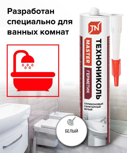 Силиконовый Герметик ТЕХНОНИКОЛЬ - купить по низким ценам в интернет ...