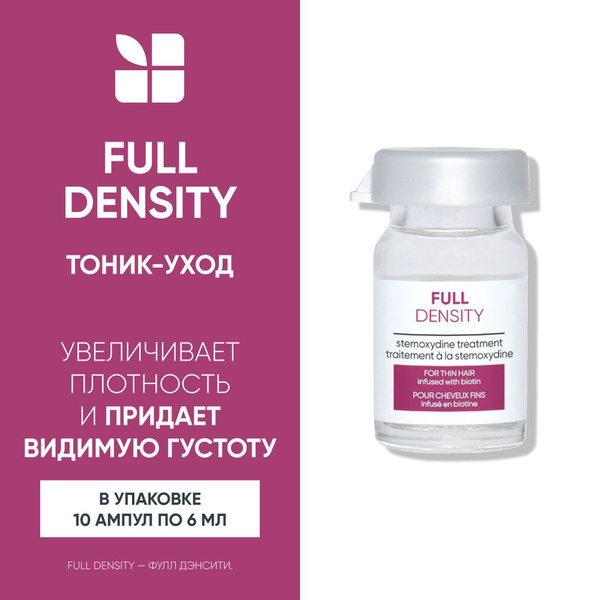 Biolage FullDensity Глубокий тоник-уход со стемоксидином, комплекс для ...